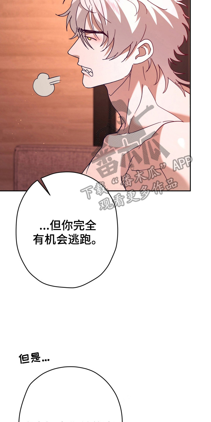 无间炼狱漫画,第15章：真心话1图