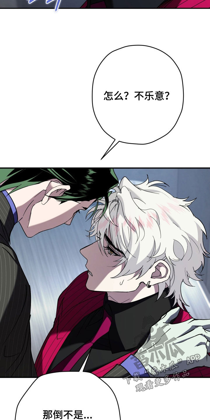 无双漫画,第25章：老实配合我1图