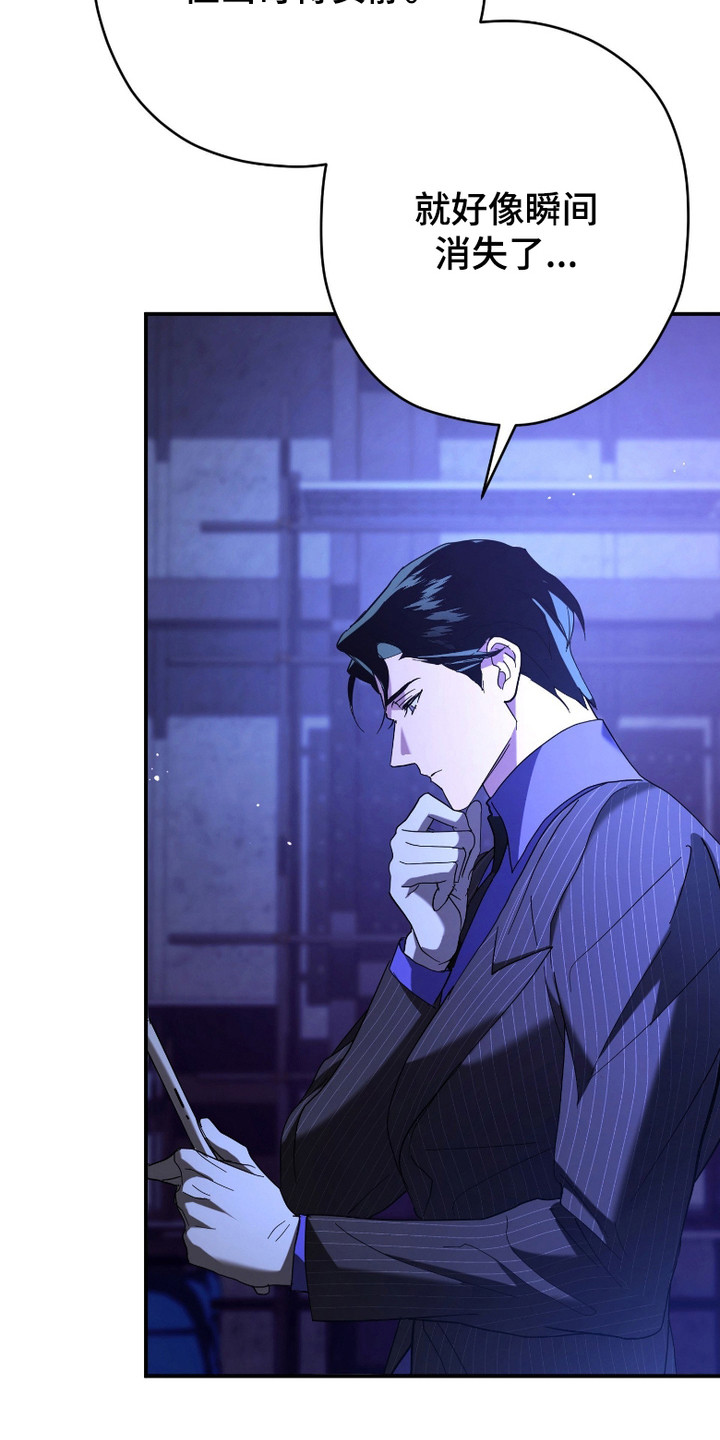 无双漫画,第9章：交易地点3图