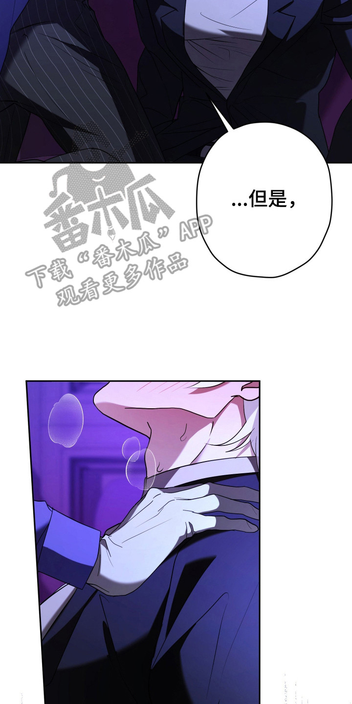 无双漫画,第5章：糖果2图