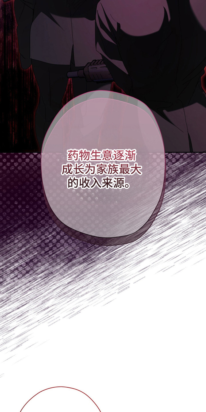 无双漫画,第3章：尽情发挥5图