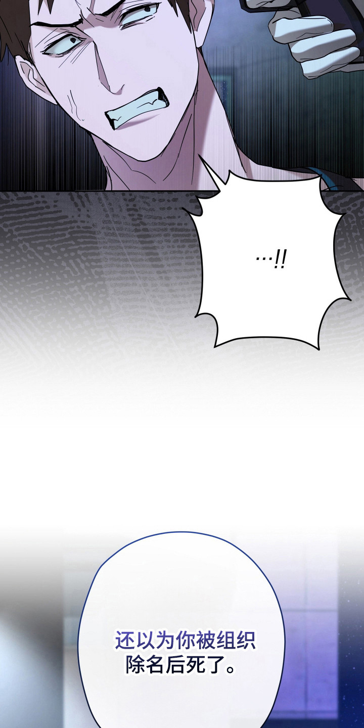 无间搭档漫画,第16章：心里有数4图