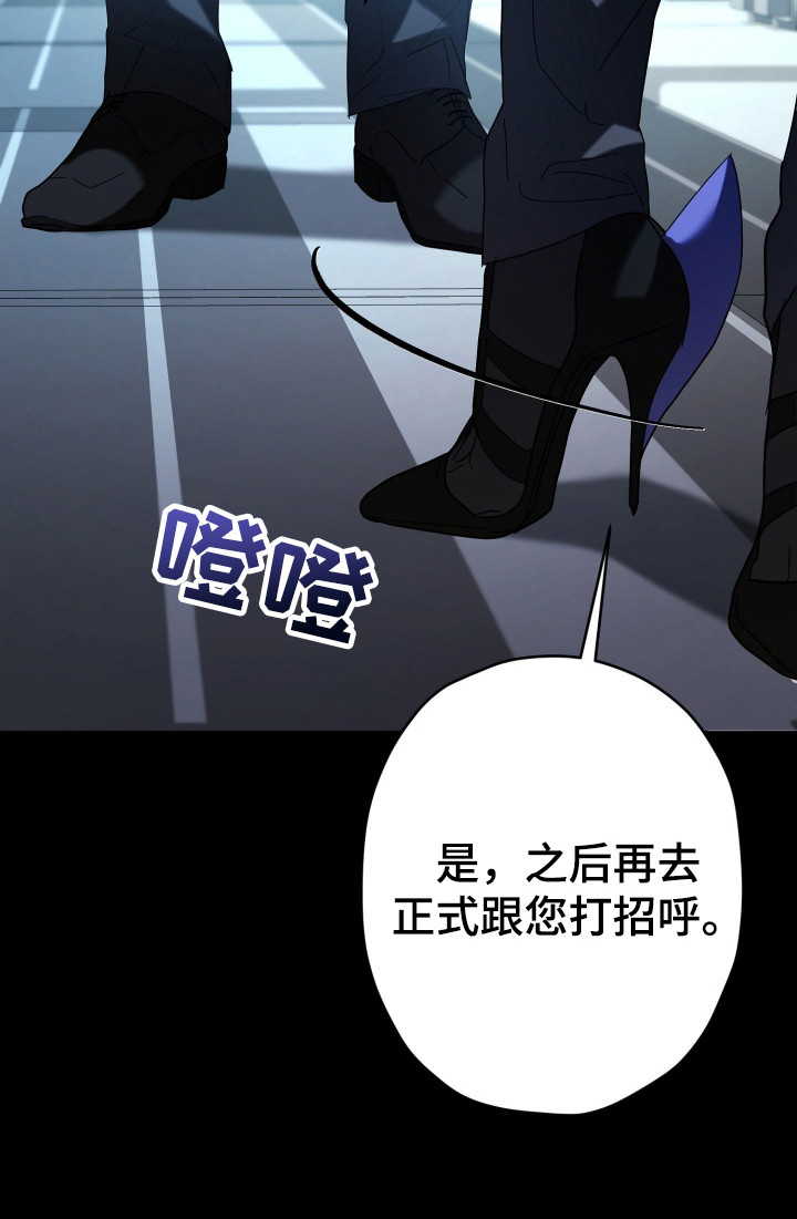 无间搭档漫画,第4章：训练2图