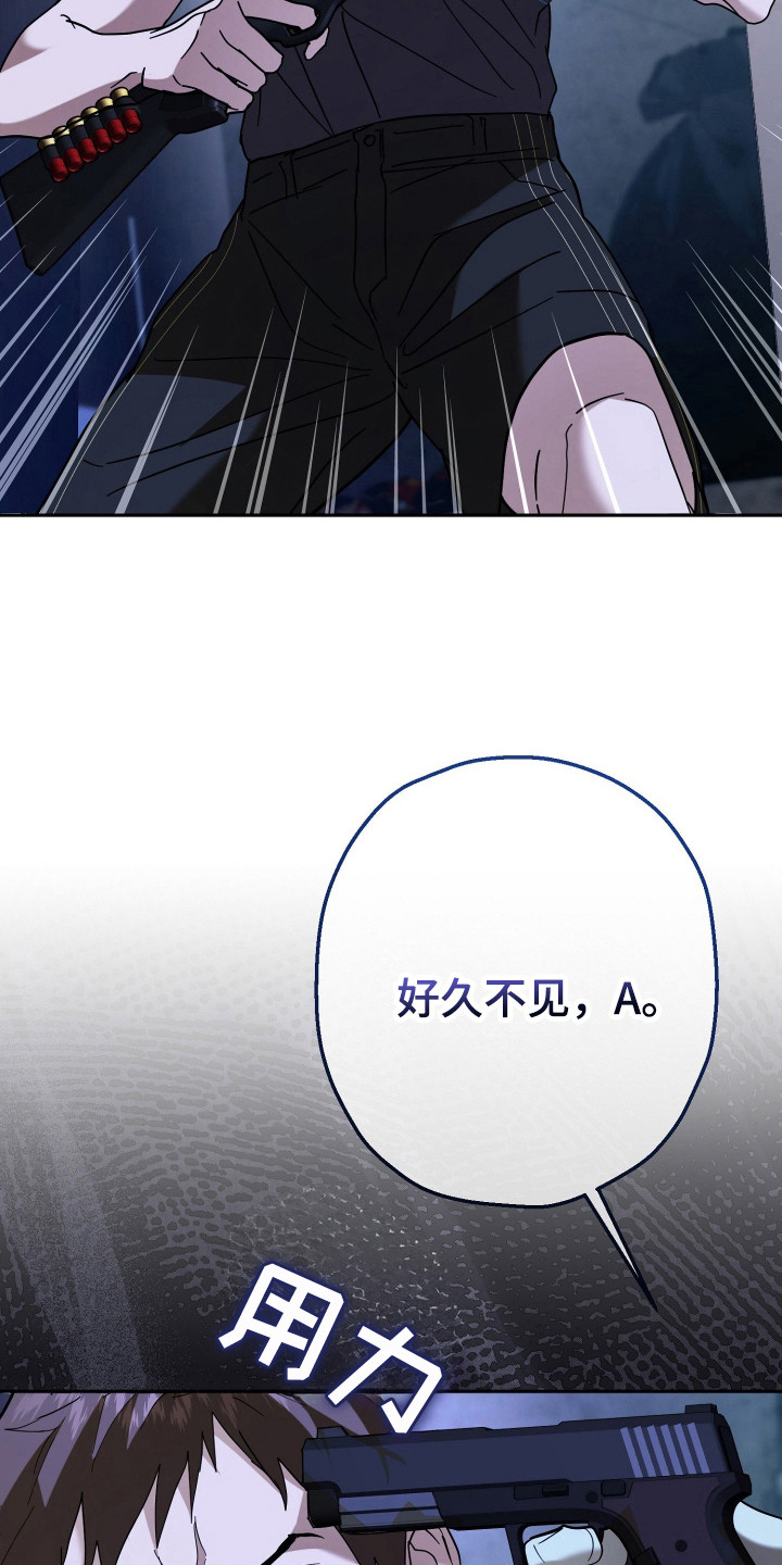 无间搭档漫画,第16章：心里有数3图