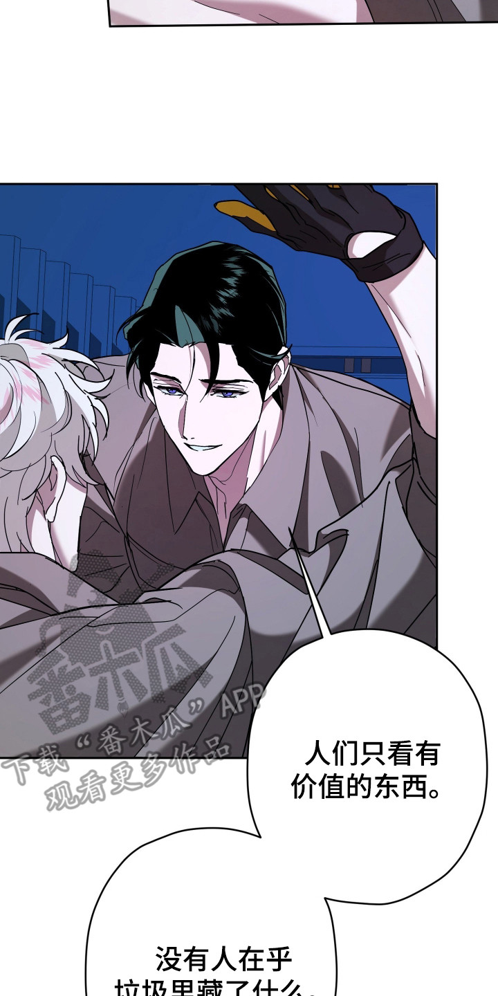 无间搭档漫画名字叫什么漫画,第18章：耳环4图