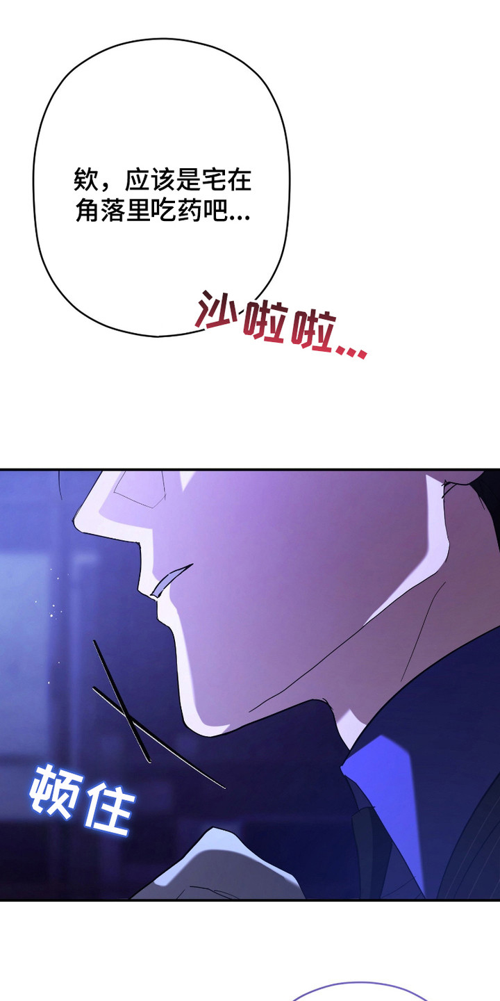 无双漫画,第9章：交易地点4图