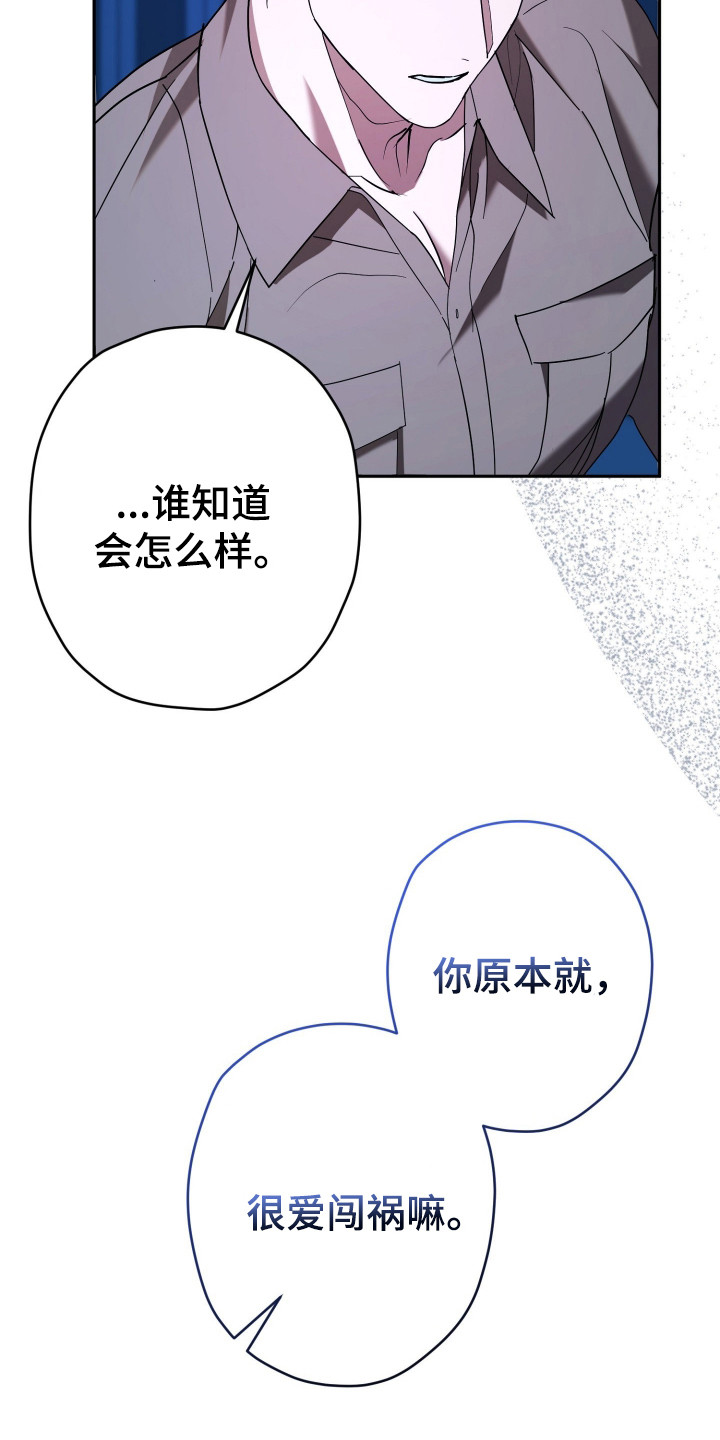 无间炼狱漫画,第18章：耳环5图