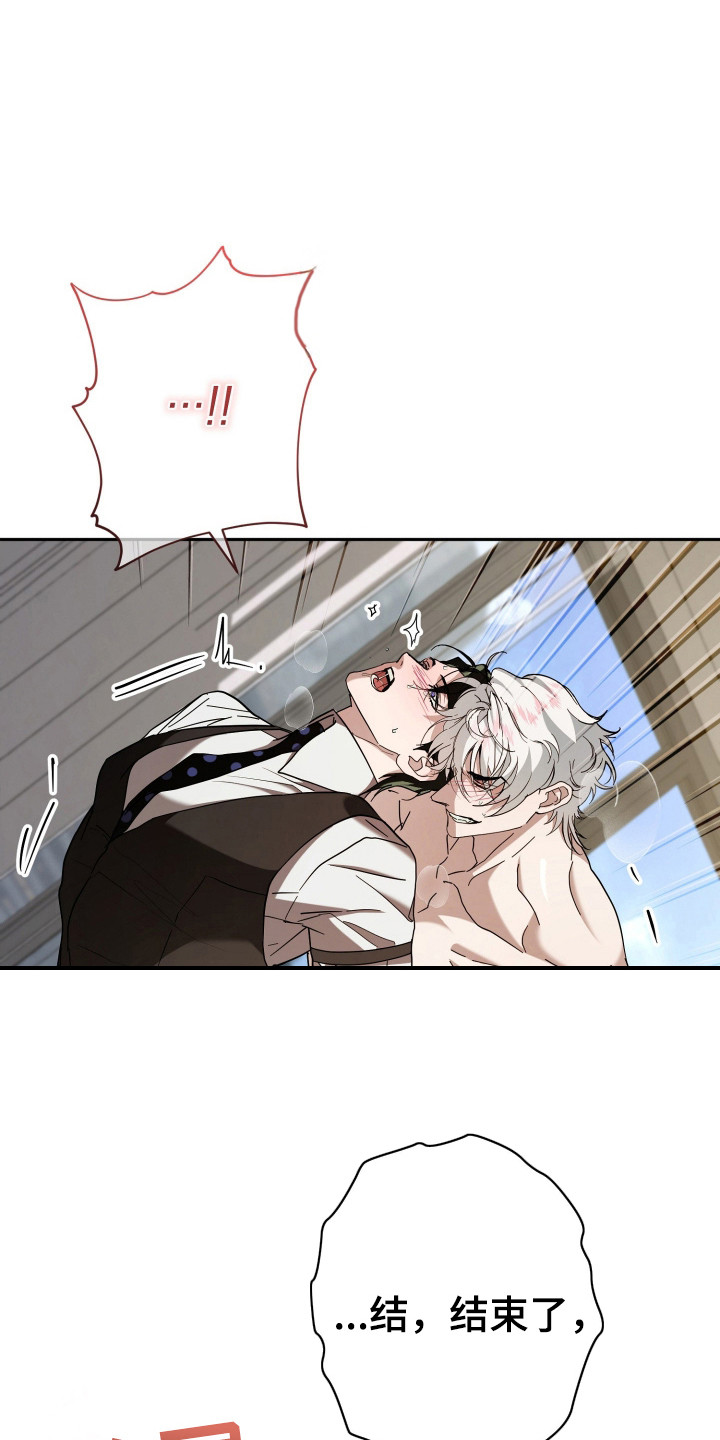 无双漫画,第14章：意图明显5图