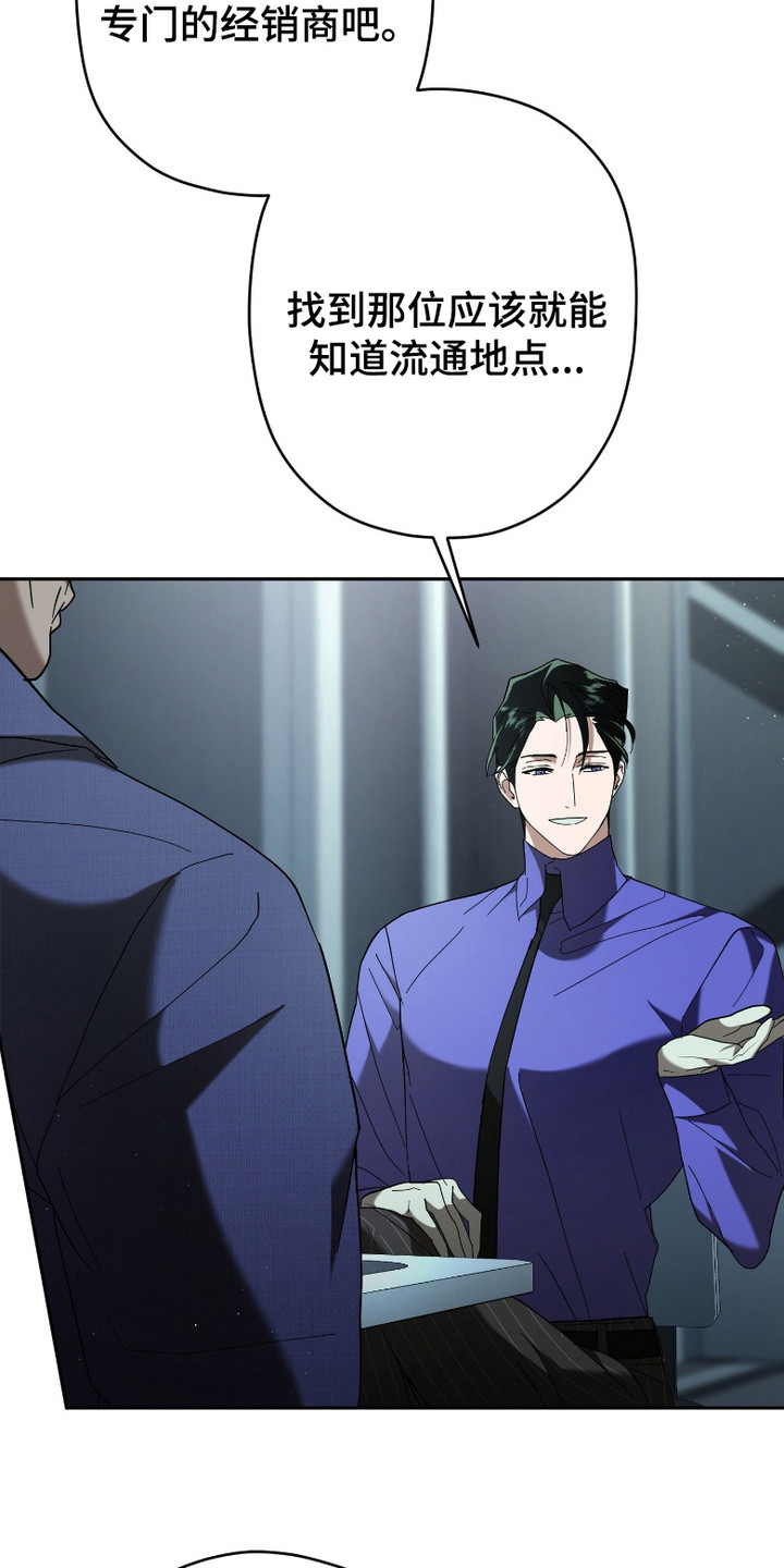 无双漫画,第7章：清醒了2图