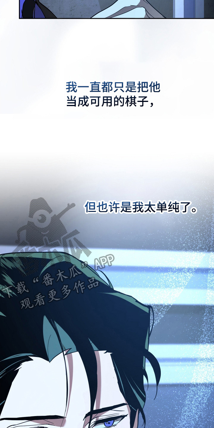 无间搭档漫画免费下拉式漫画星球漫画,第17章：情报1图