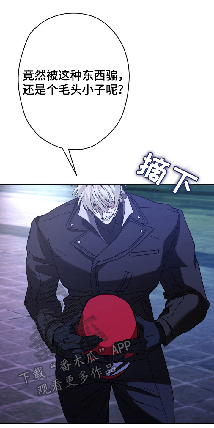 无间搭档漫画,第16章：心里有数1图