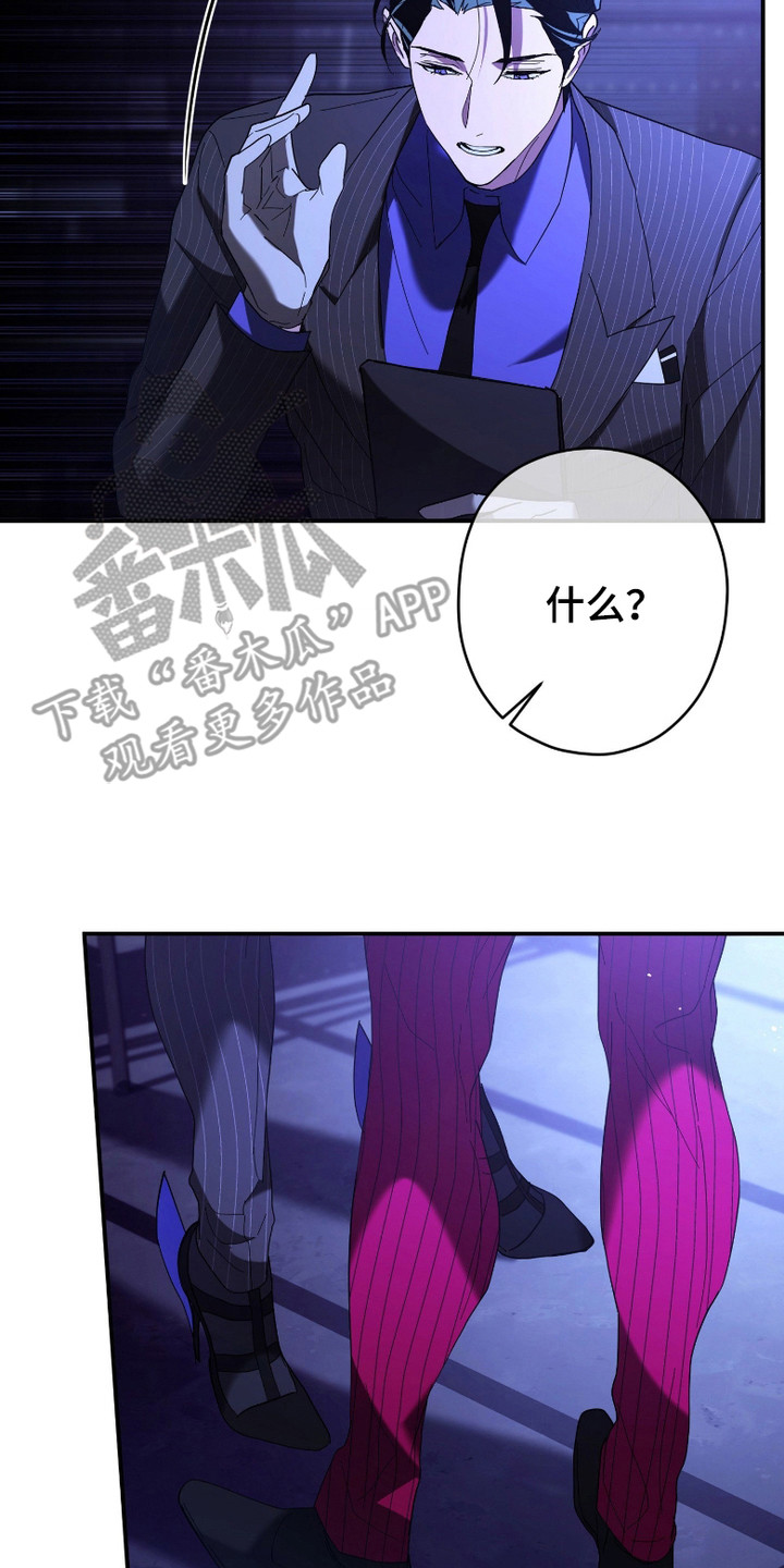 无间搭档1-40集免费看电视剧漫画,第9章：交易地点4图