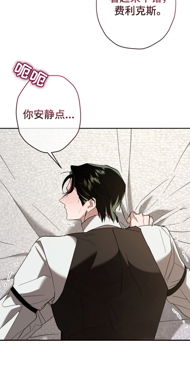 无双漫画,第14章：意图明显3图