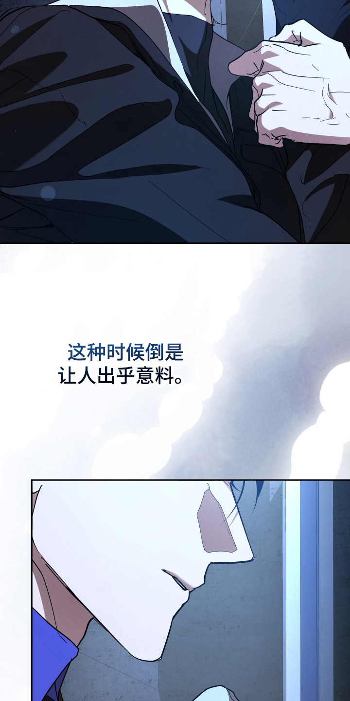 无间搭档漫画免费下拉式漫画星球漫画,第17章：情报5图