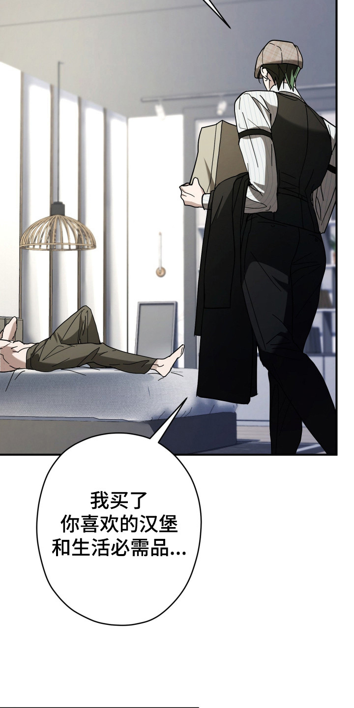 无双漫画,第12章：安逸1图