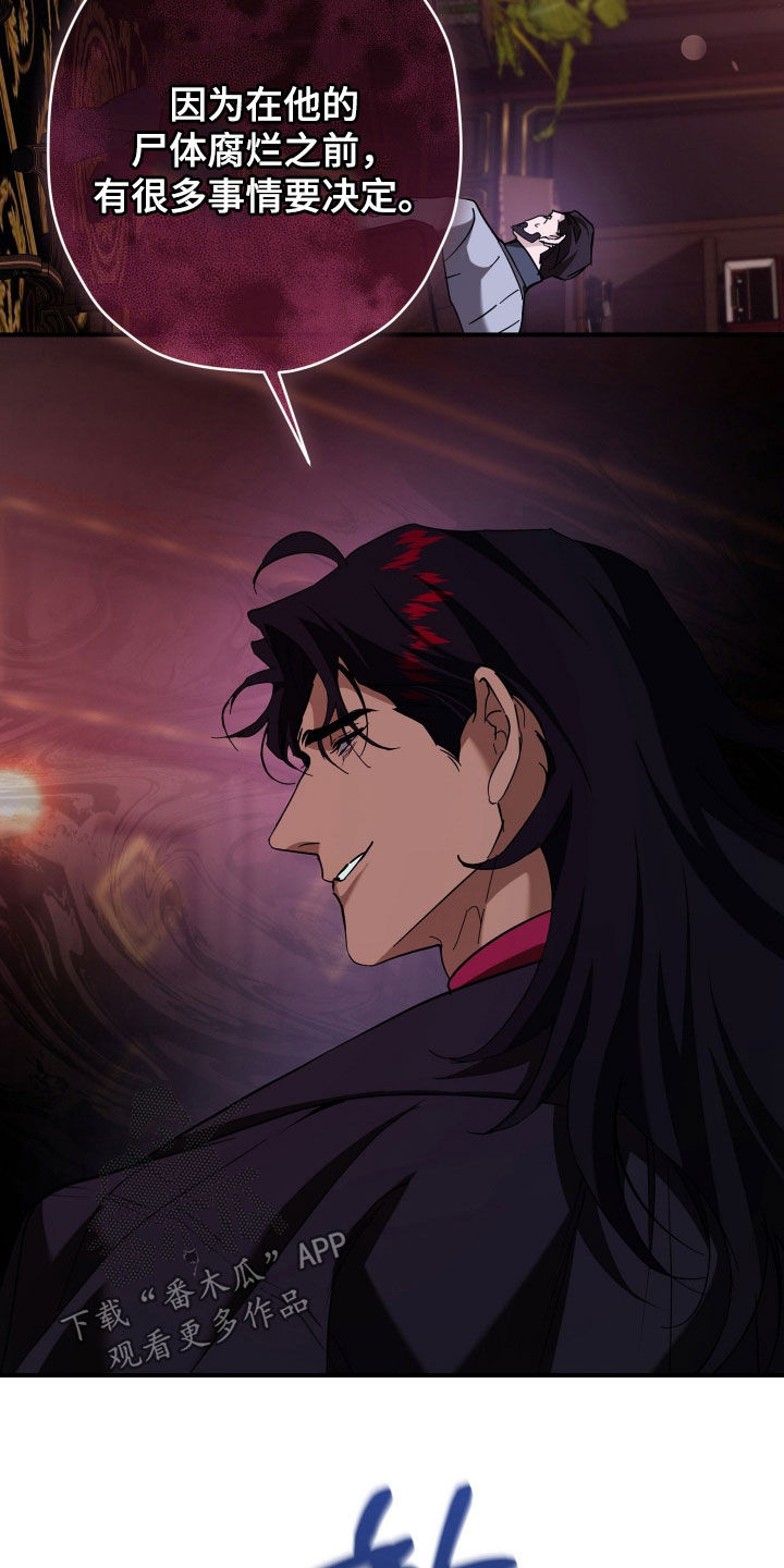 无双漫画,第24章：你说话小心点2图