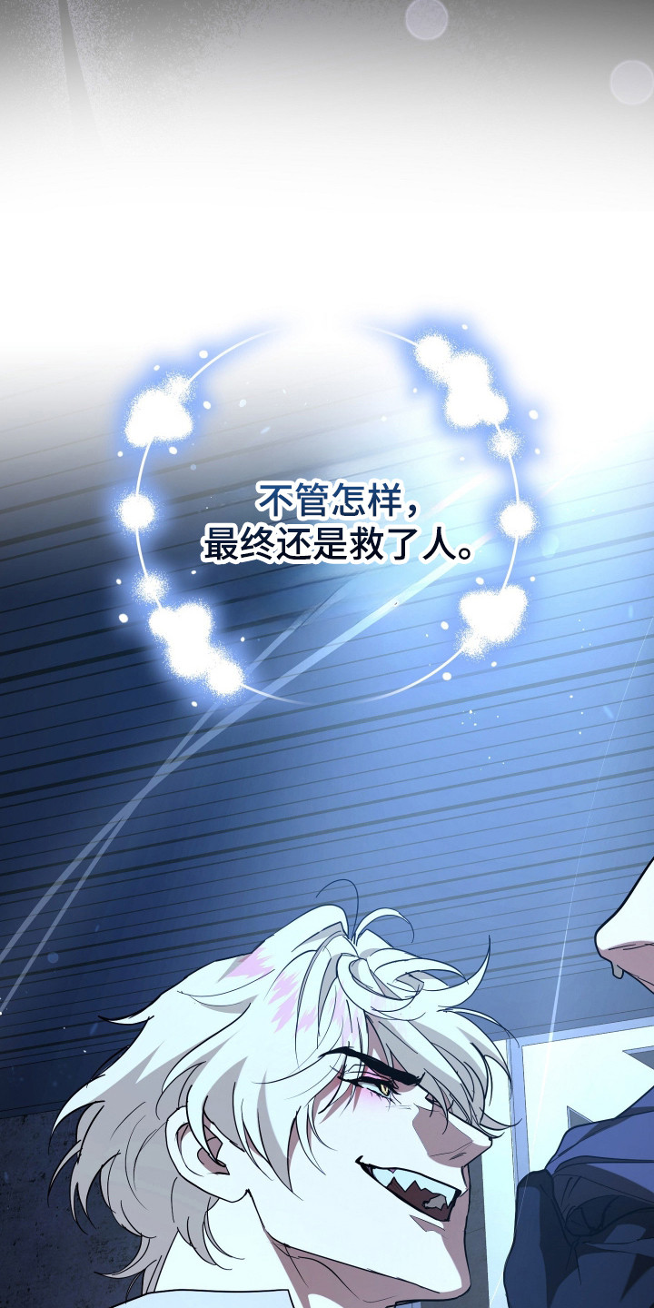 无间搭档漫画免费下拉式漫画星球漫画,第17章：情报4图