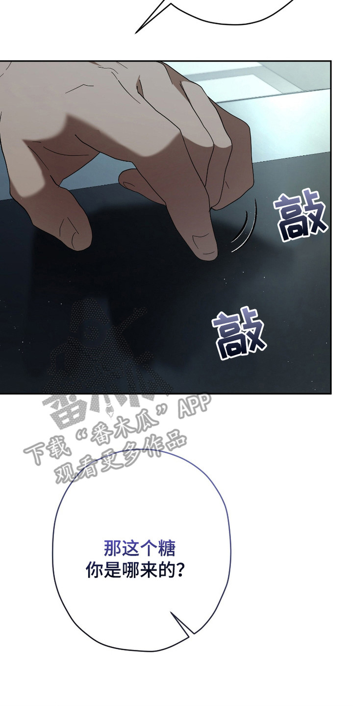 无双漫画,第7章：清醒了5图