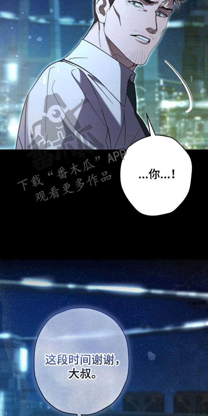 无间炼狱漫画,第22章：无可奈何2图