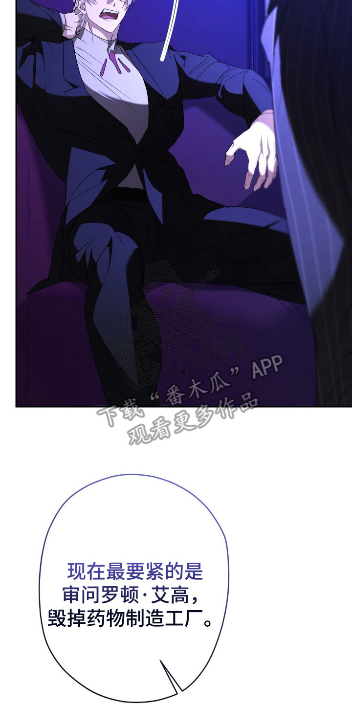 无双漫画,第3章：尽情发挥2图