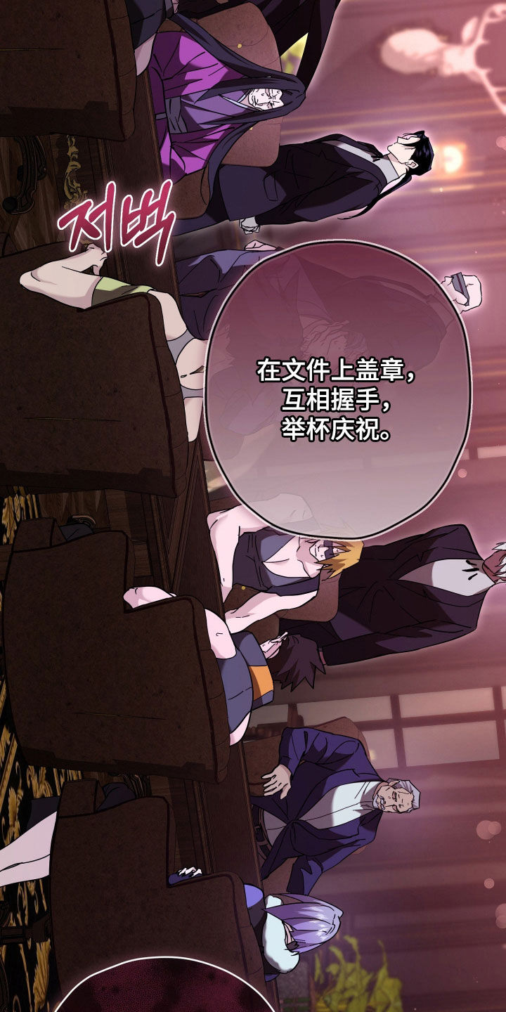 无双漫画,第24章：你说话小心点1图