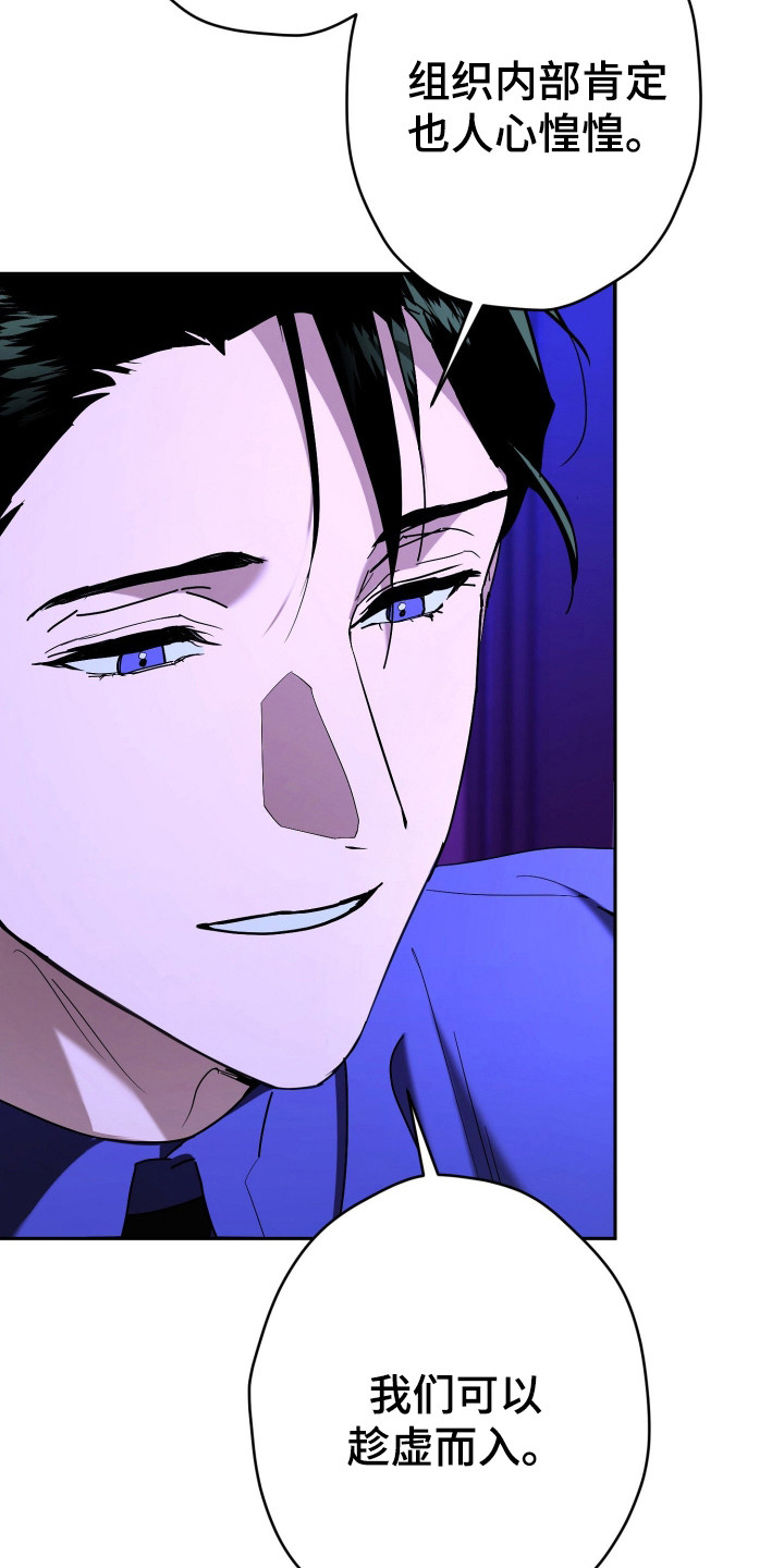 无双漫画,第3章：尽情发挥2图