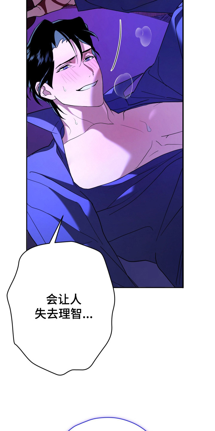 无双漫画,第7章：清醒了5图