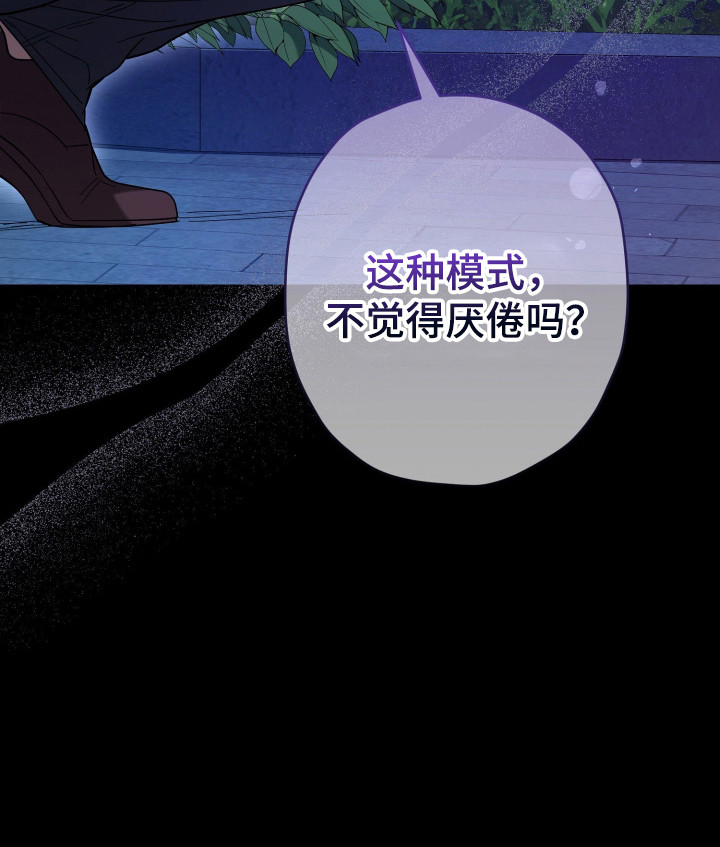 无间炼狱漫画,第22章：无可奈何5图