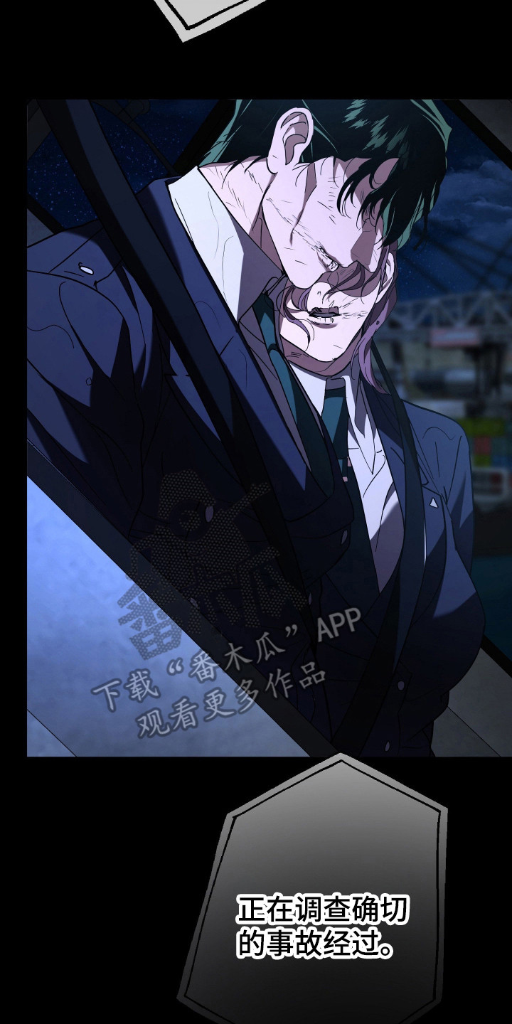 无双漫画,第21章：不快的记忆3图