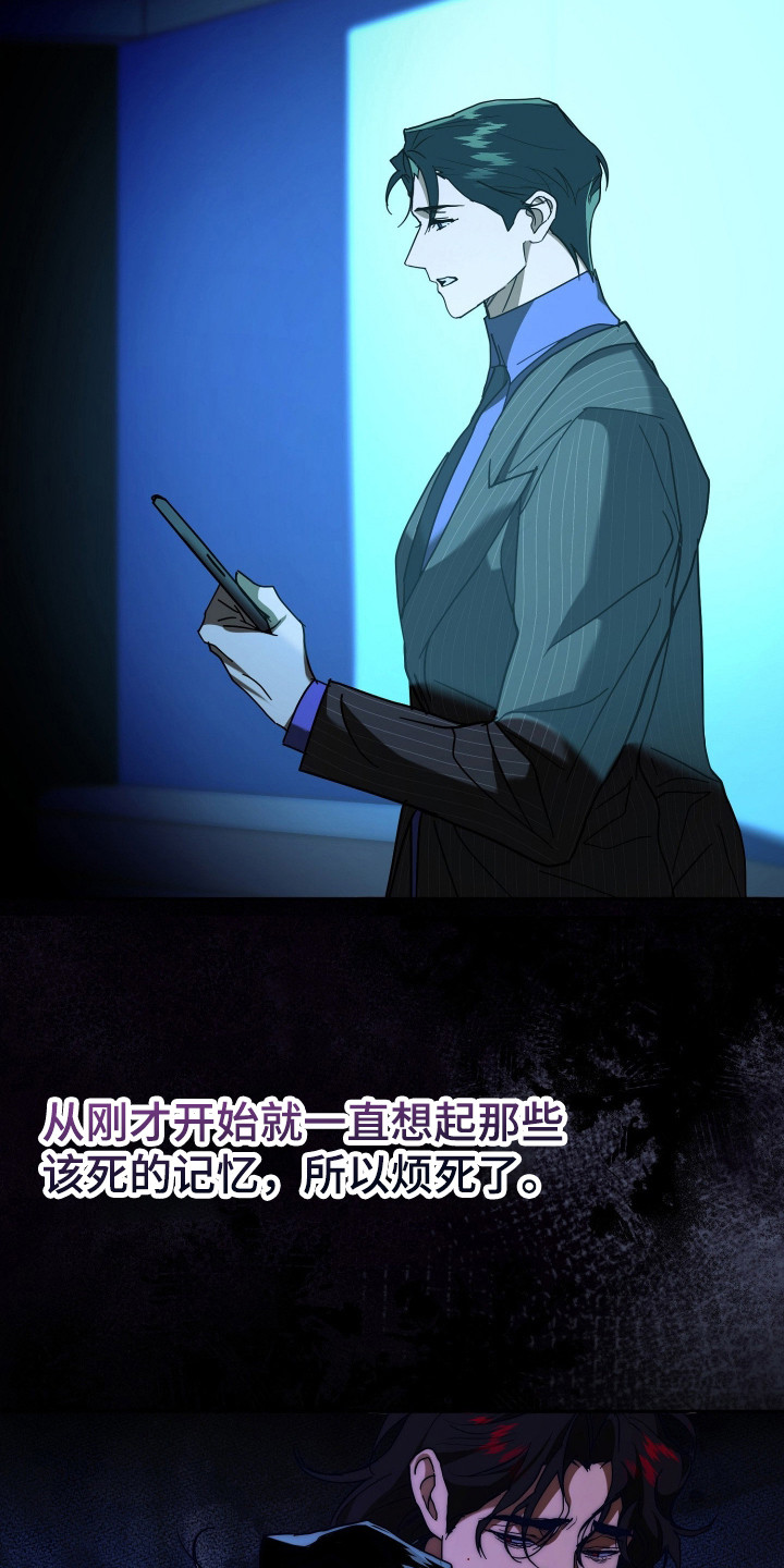 无间 预告片漫画,第11章：会议1图