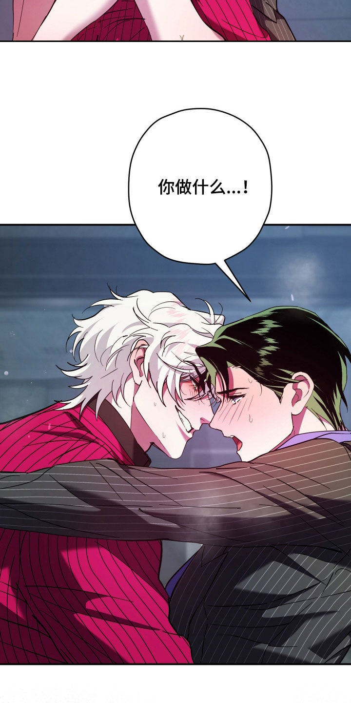 无间炼狱漫画,第26章：还早着呢5图