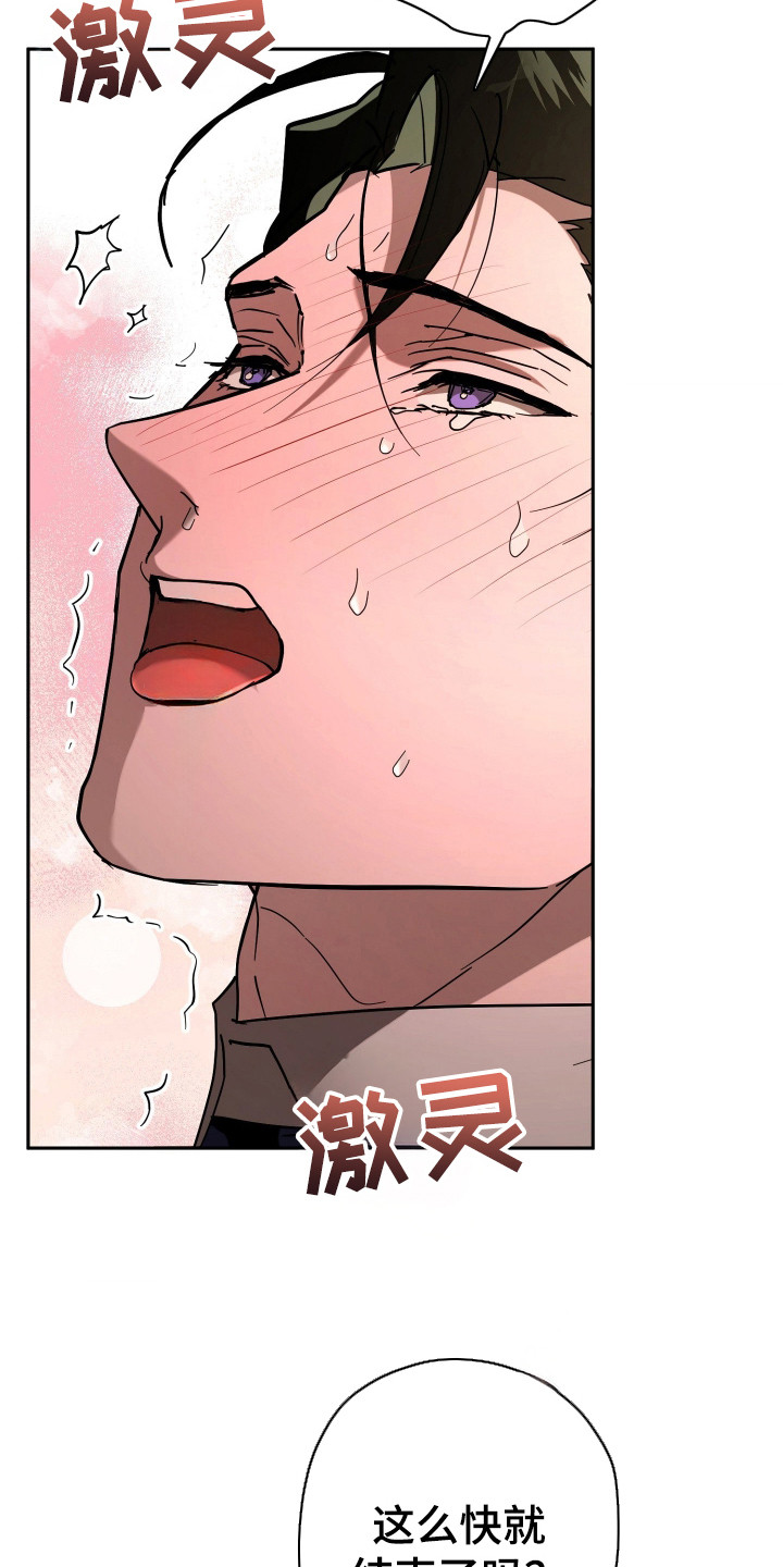 无双漫画,第14章：意图明显1图