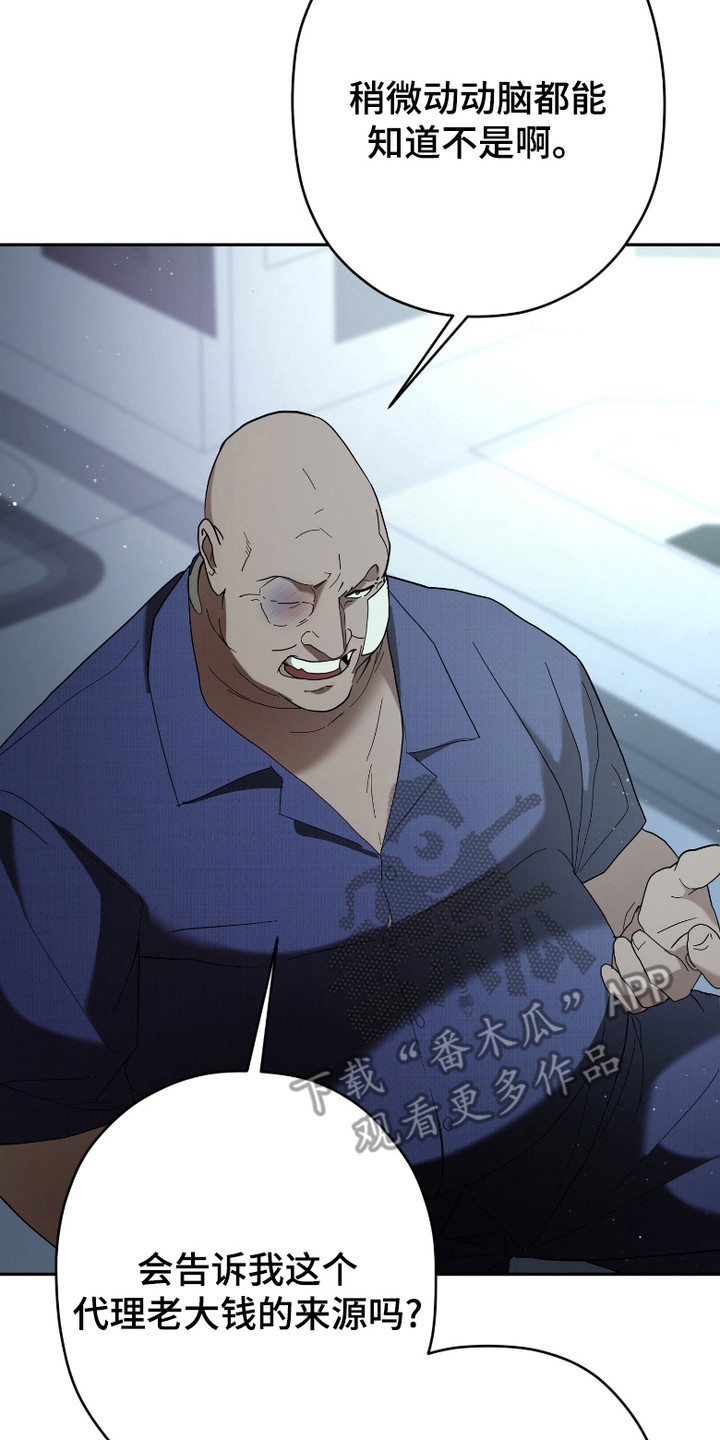 无双漫画,第7章：清醒了1图