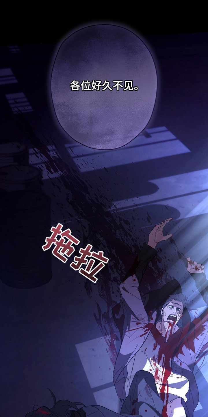 无双漫画,第9章：交易地点2图