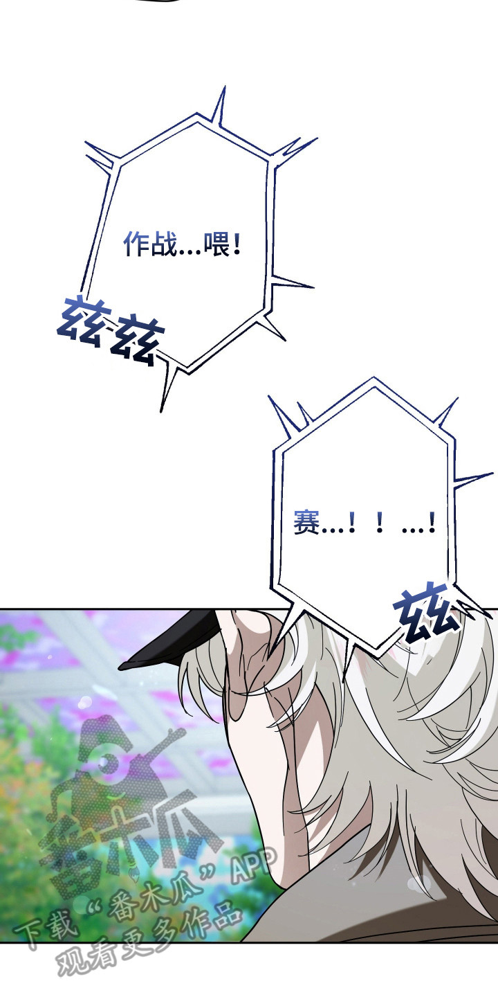 无双漫画,第20章：陷阱5图