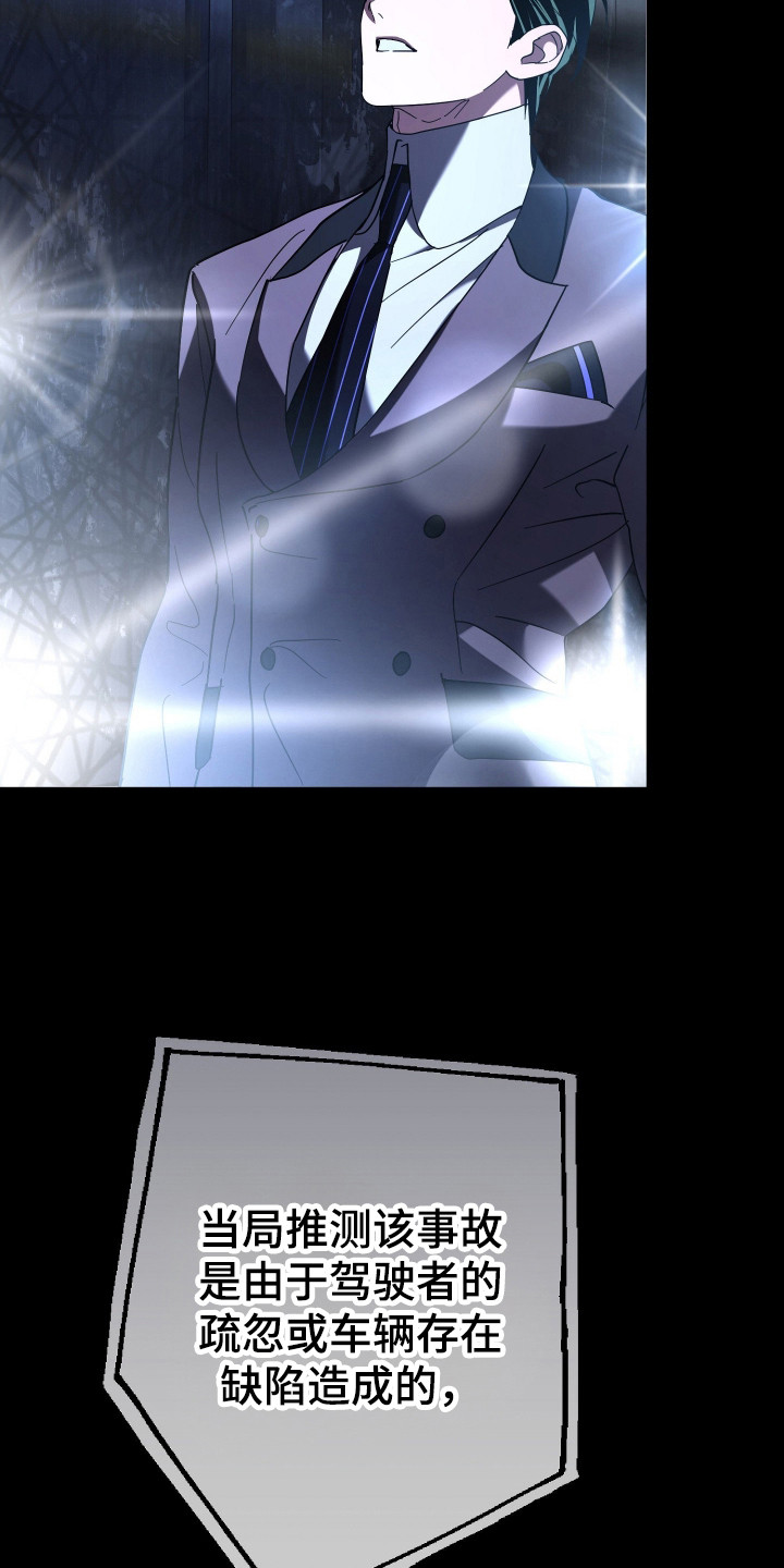 无双漫画,第21章：不快的记忆2图