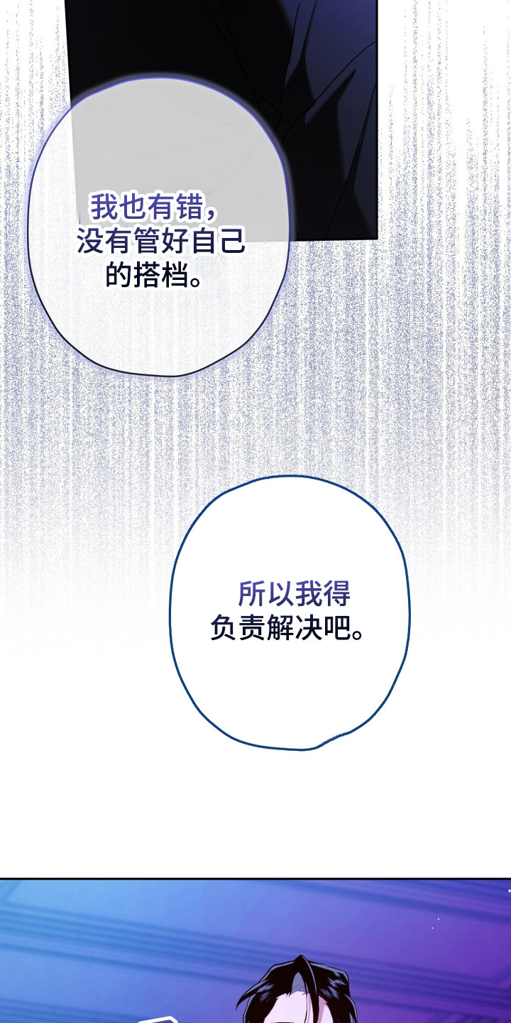 无双漫画,第5章：糖果3图