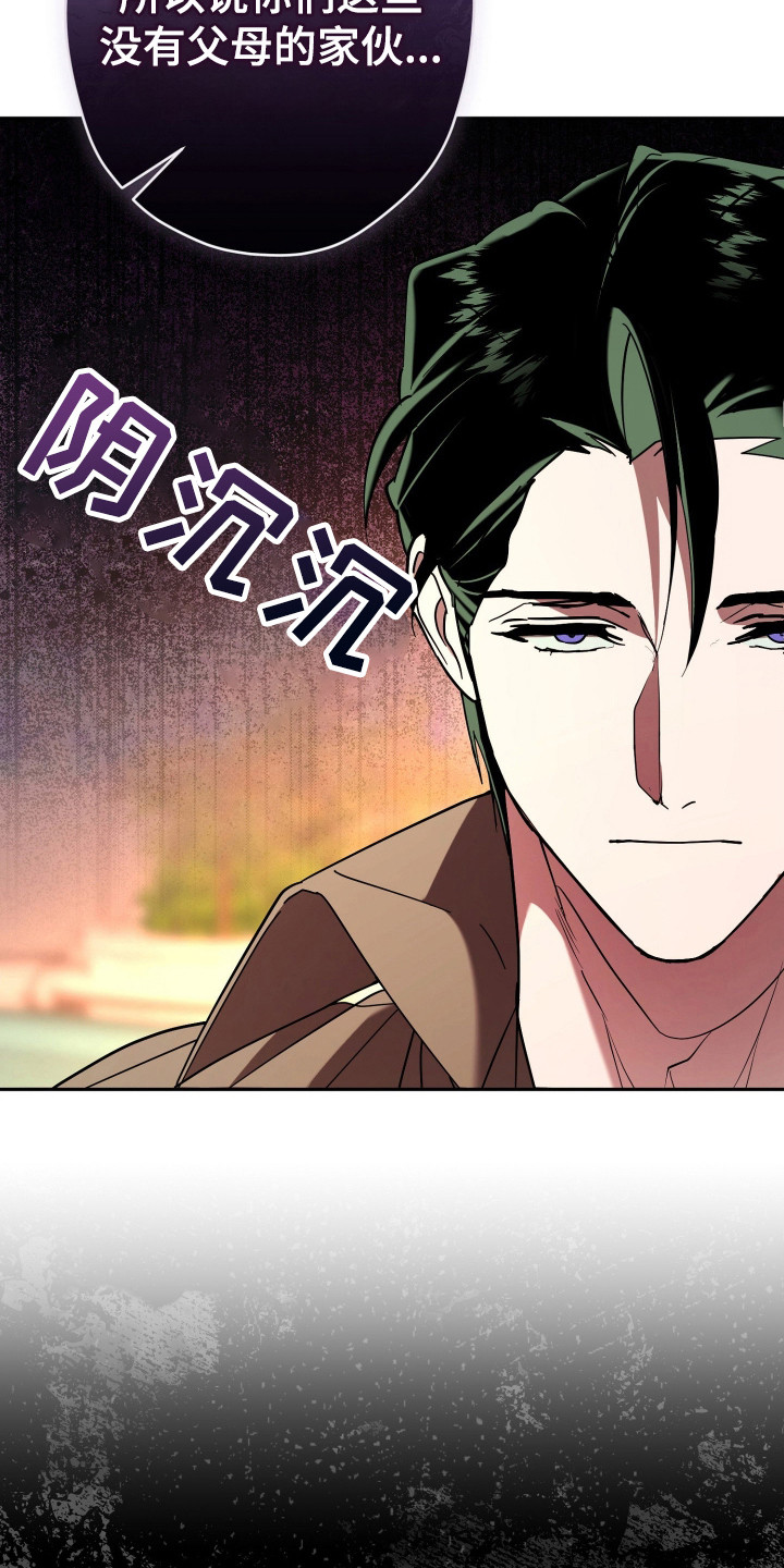 无双漫画,第21章：不快的记忆5图