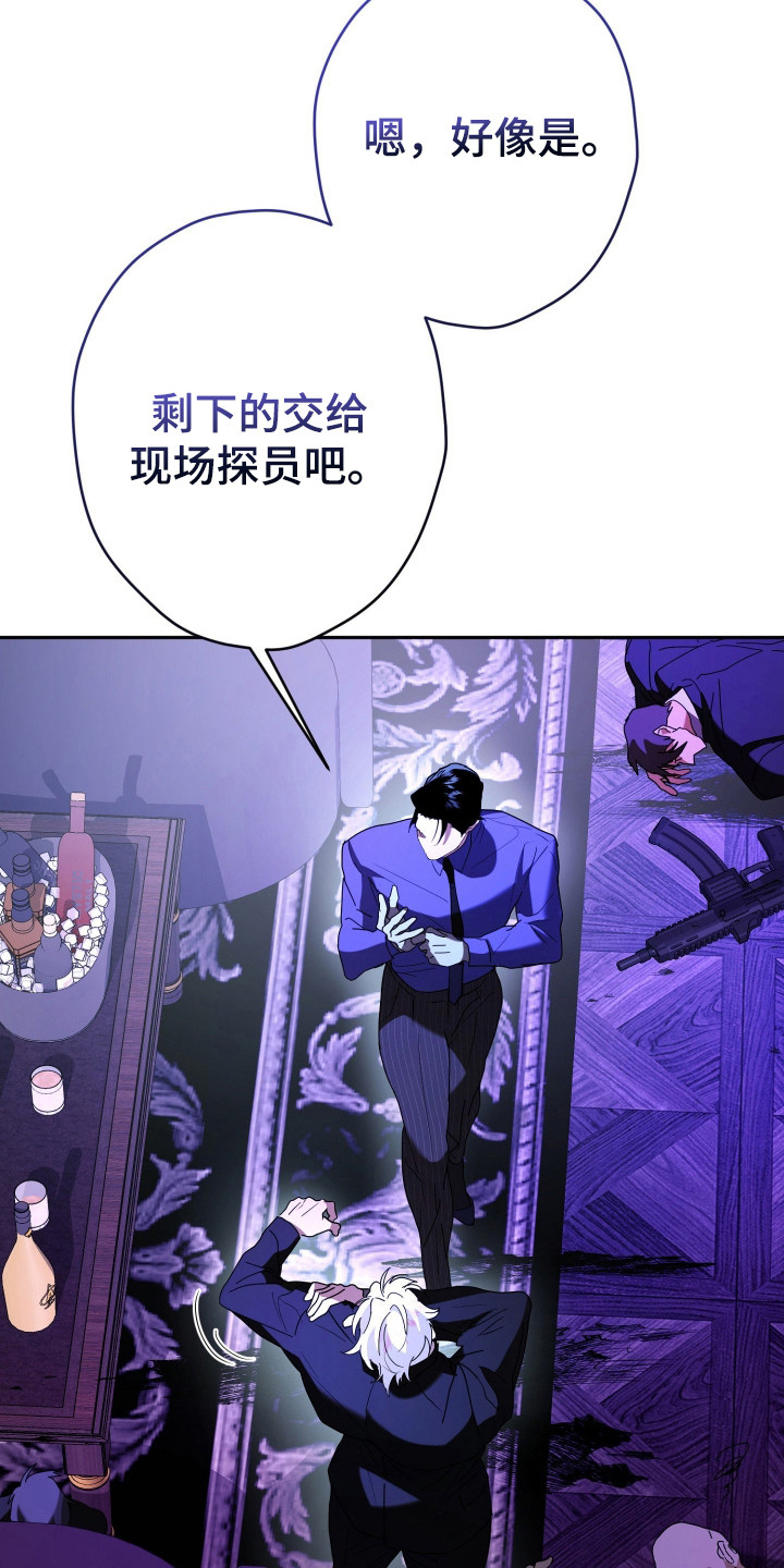 无双漫画,第3章：尽情发挥4图