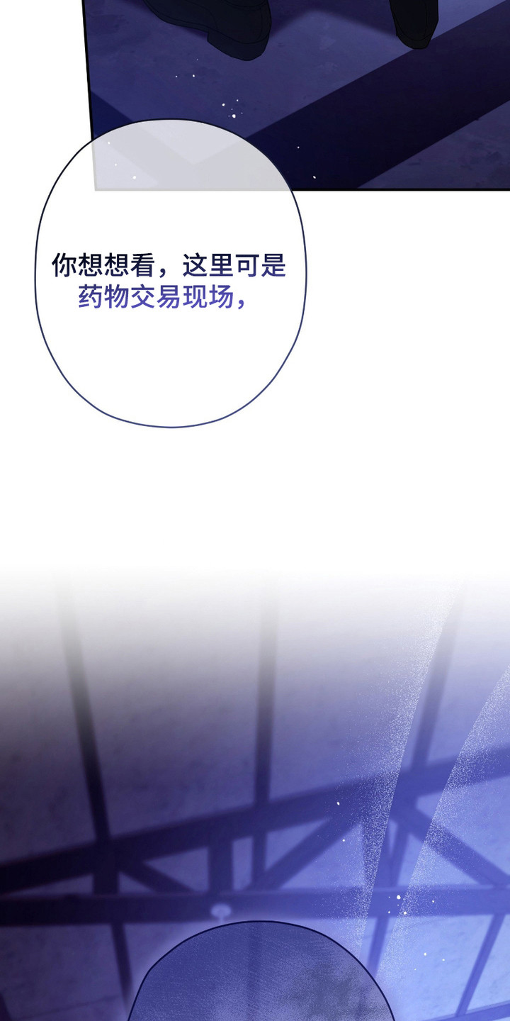 无间搭档1-40集免费看电视剧漫画,第9章：交易地点5图