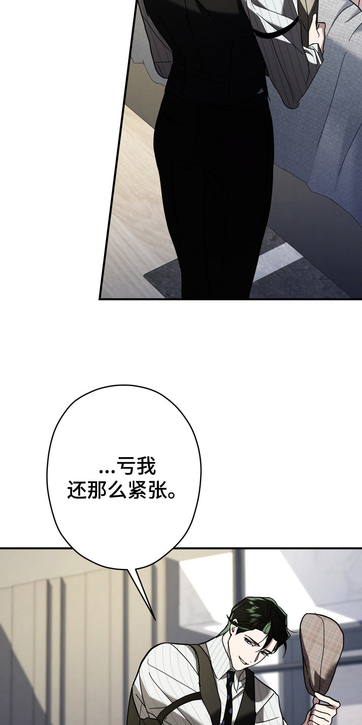 无双漫画,第12章：安逸3图