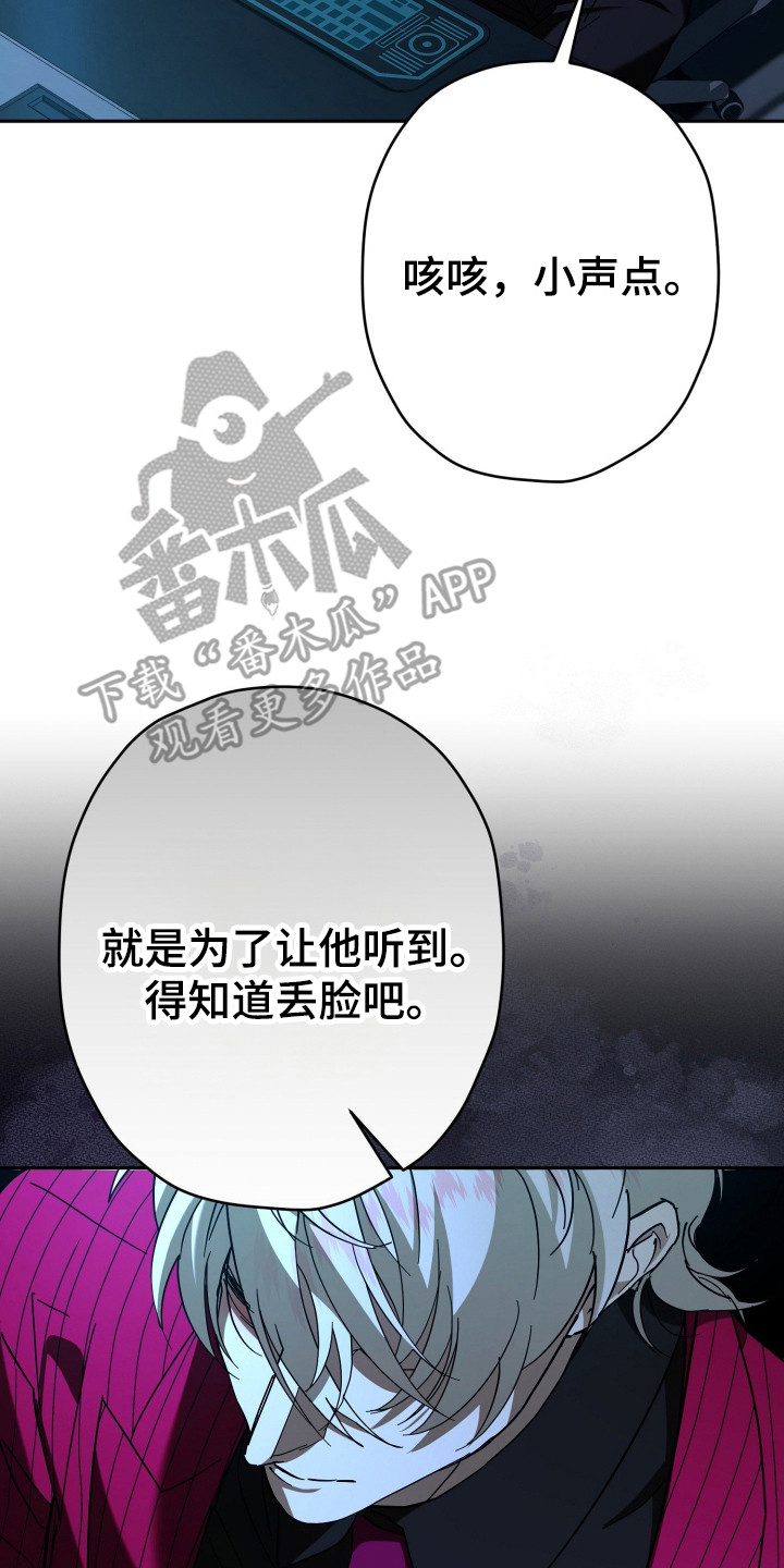 无间 预告片漫画,第11章：会议2图
