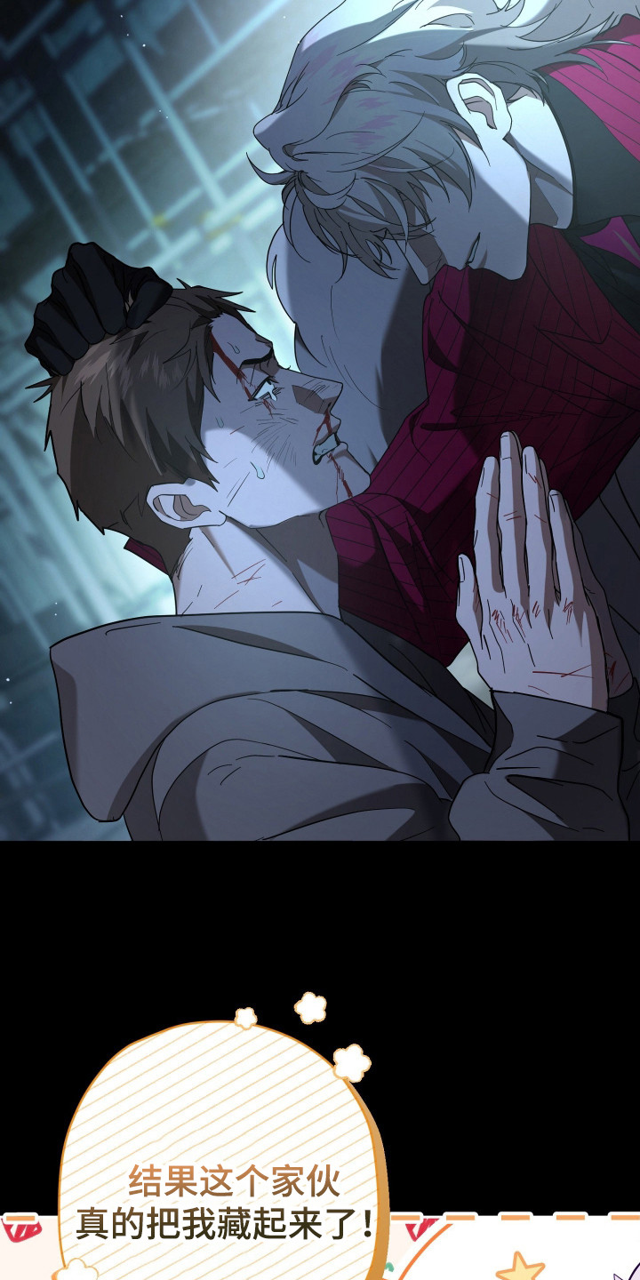 无间搭档漫画,第17章：情报2图