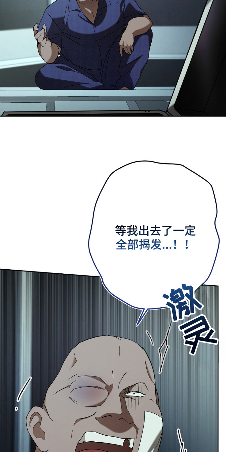 无间炼狱漫画,第8章：审讯4图