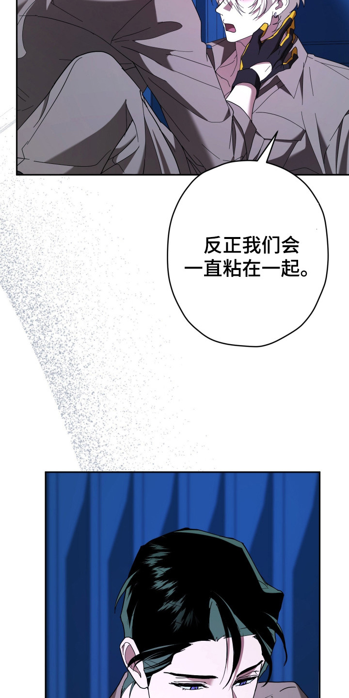 无间炼狱漫画,第18章：耳环4图