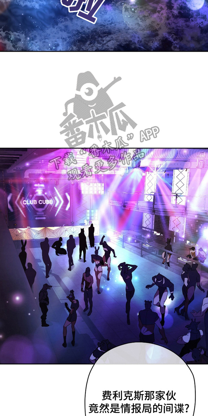 无间光影电视剧漫画,第2章：提议5图