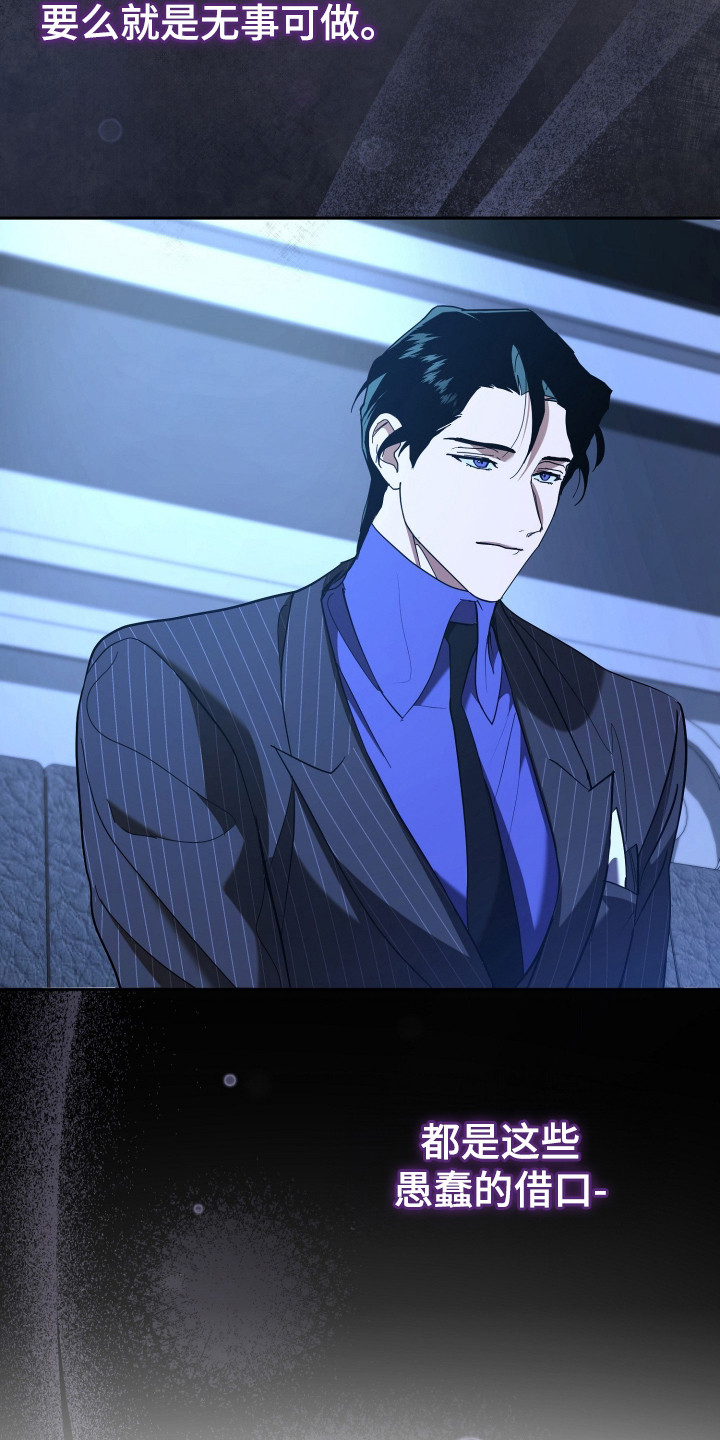 无间搭档漫画免费下拉式漫画星球漫画,第17章：情报3图