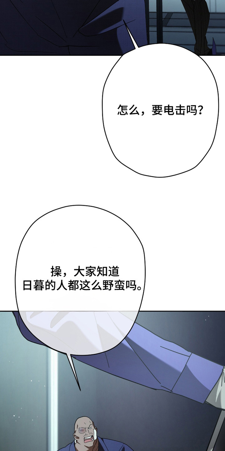 无间炼狱漫画,第8章：审讯3图