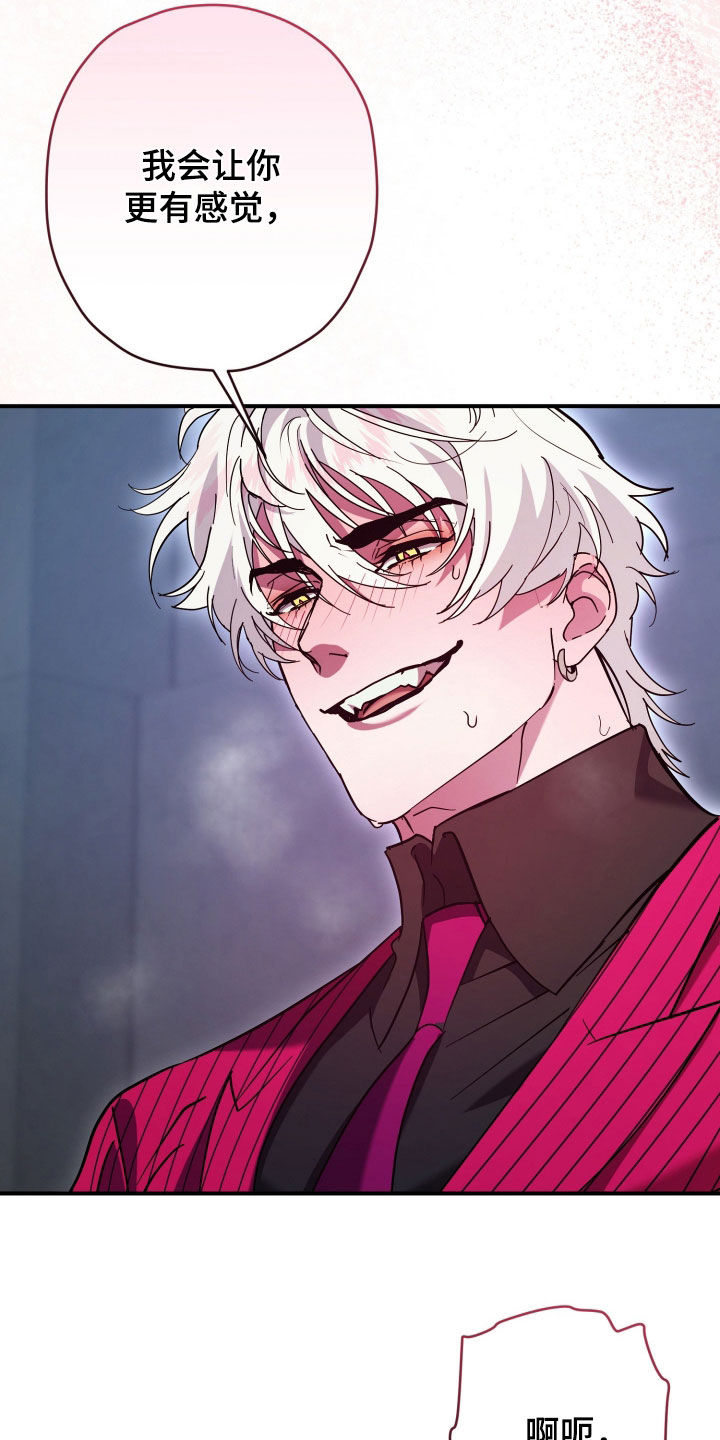 无间炼狱漫画,第26章：还早着呢3图