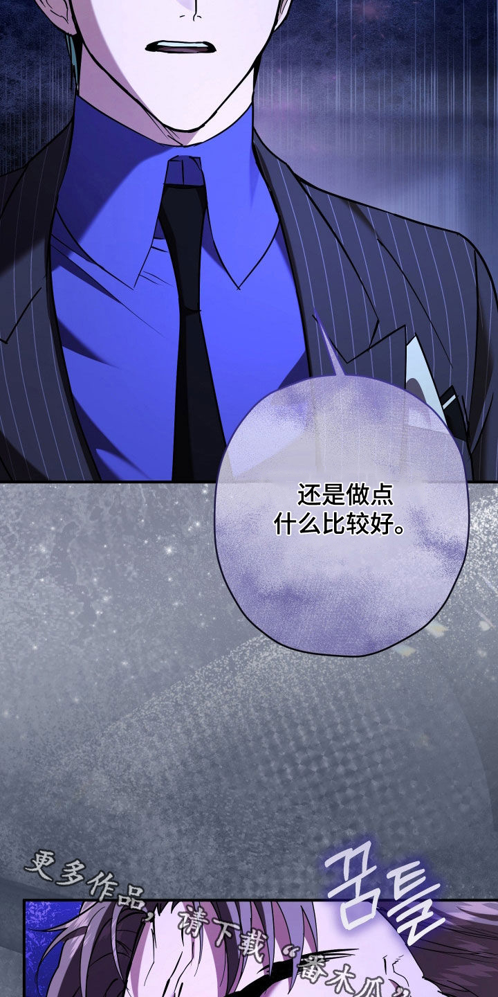 无双漫画,第24章：你说话小心点1图